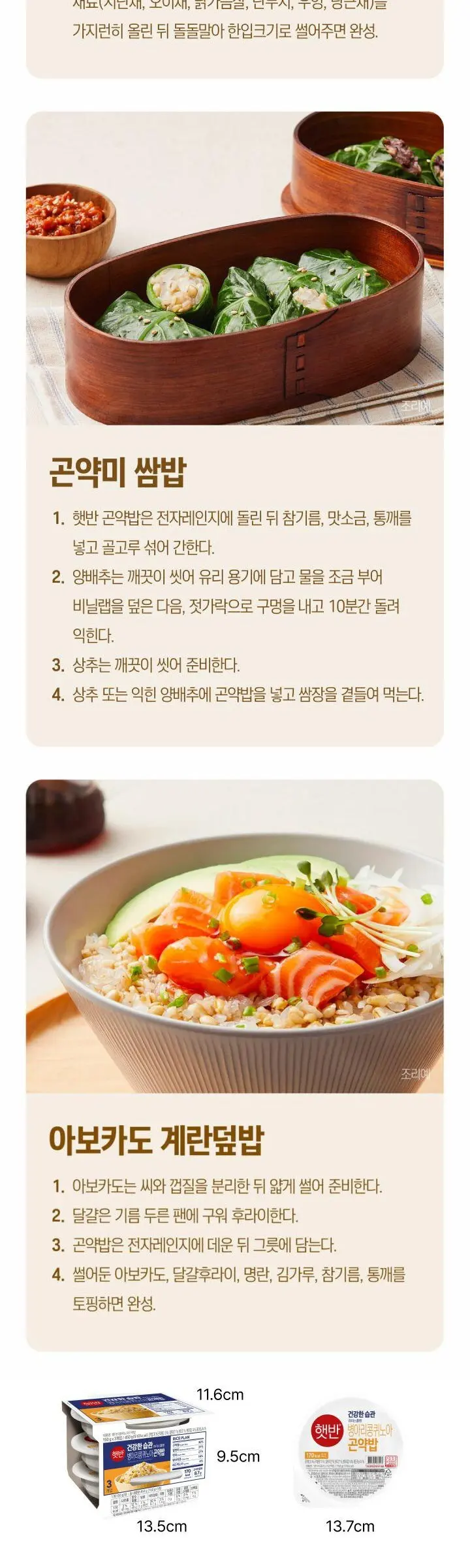 Hetbahn Rice Plan Chickpea Quinoa Konjac Rice 150g x 12 Pack Detail