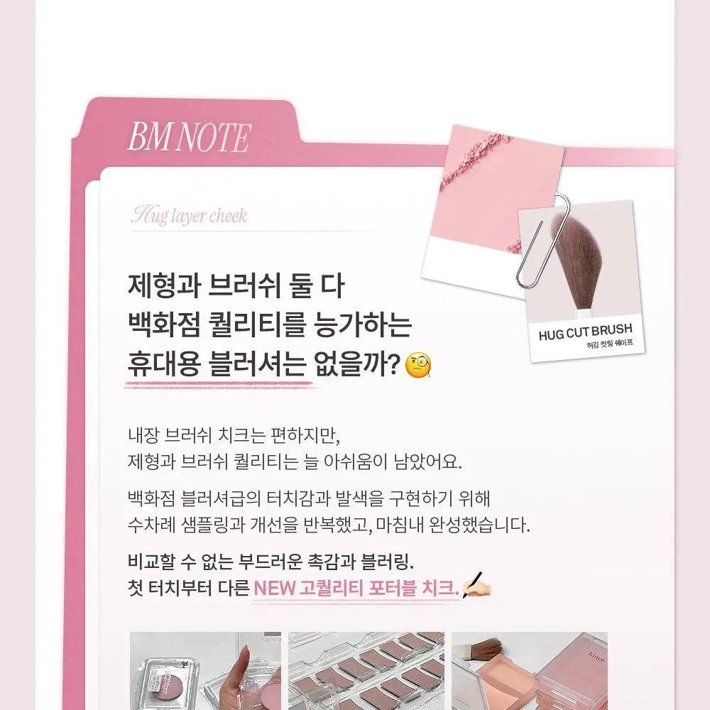 hince Hug Layer Cheek Blush 7 Colors Detail