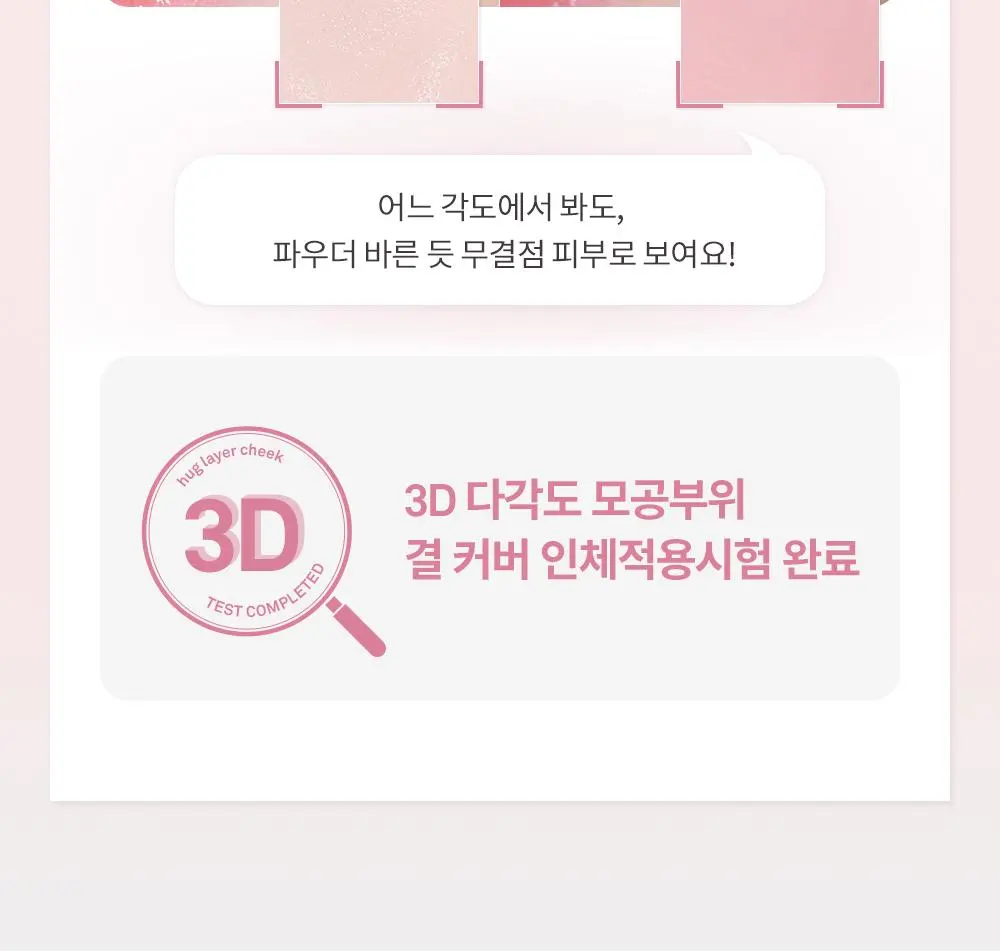 hince Hug Layer Cheek Blush 7 Colors Detail