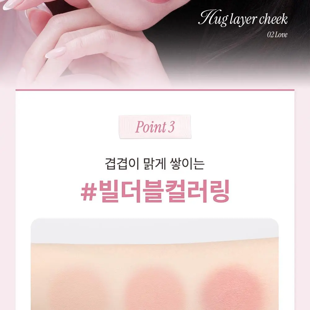 hince Hug Layer Cheek Blush 7 Colors Detail