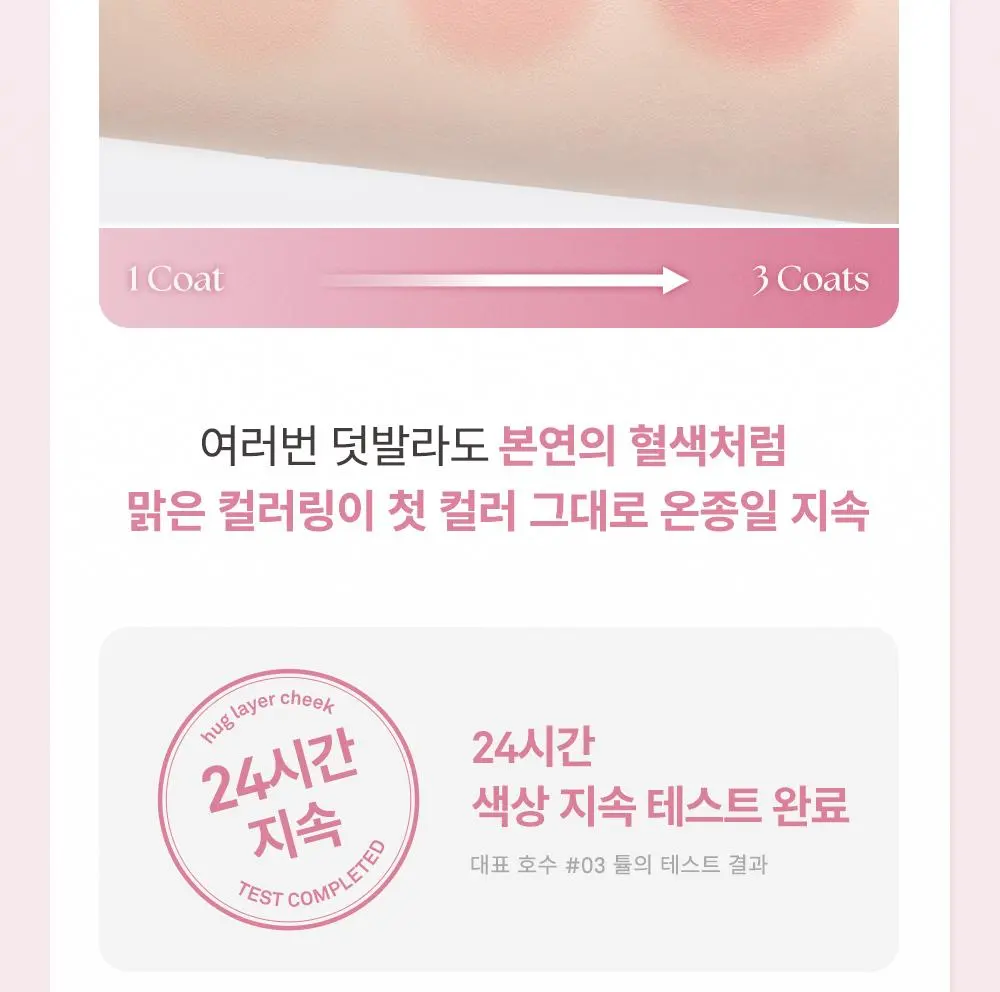 hince Hug Layer Cheek Blush 7 Colors Detail