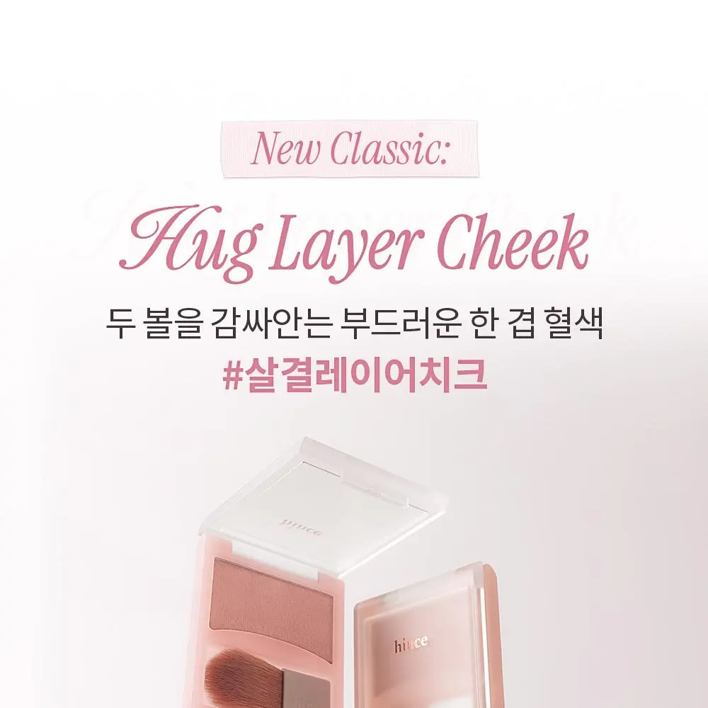 hince Hug Layer Cheek Blush 7 Colors Detail