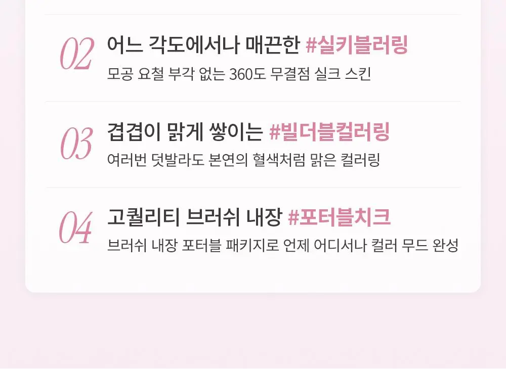 hince Hug Layer Cheek Blush 7 Colors Detail