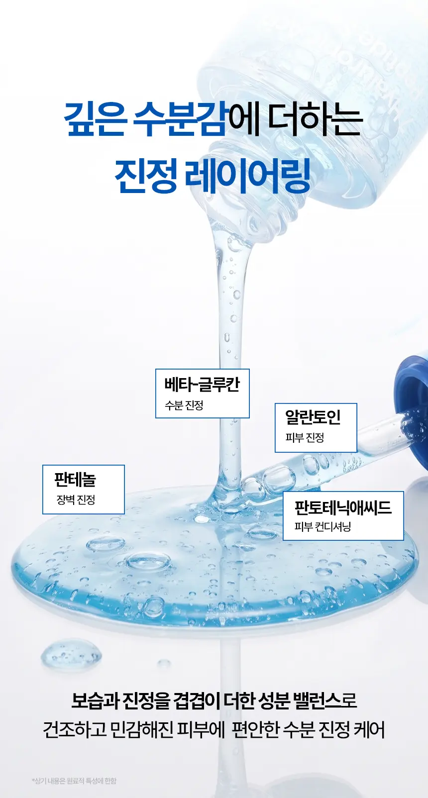 HOLIKA HOLIKA 7 Hyaluronic Acid Peptide Serum 30ml Detail