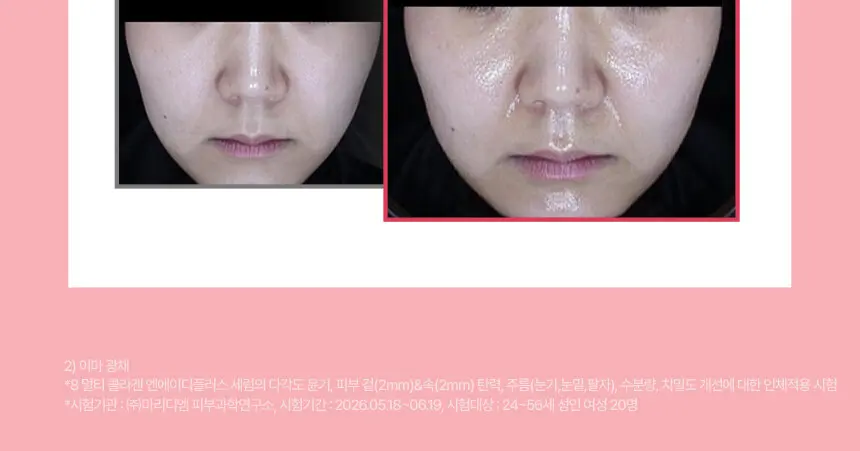 HOLIKA HOLIKA 8 Multi Collagen NAD+ Serum Firming & Glowing 30ml Detail