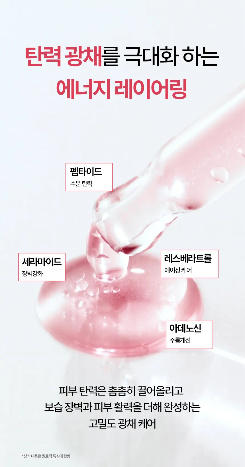 HOLIKA HOLIKA 8 Multi Collagen NAD+ Serum Firming & Glowing 30ml Detail