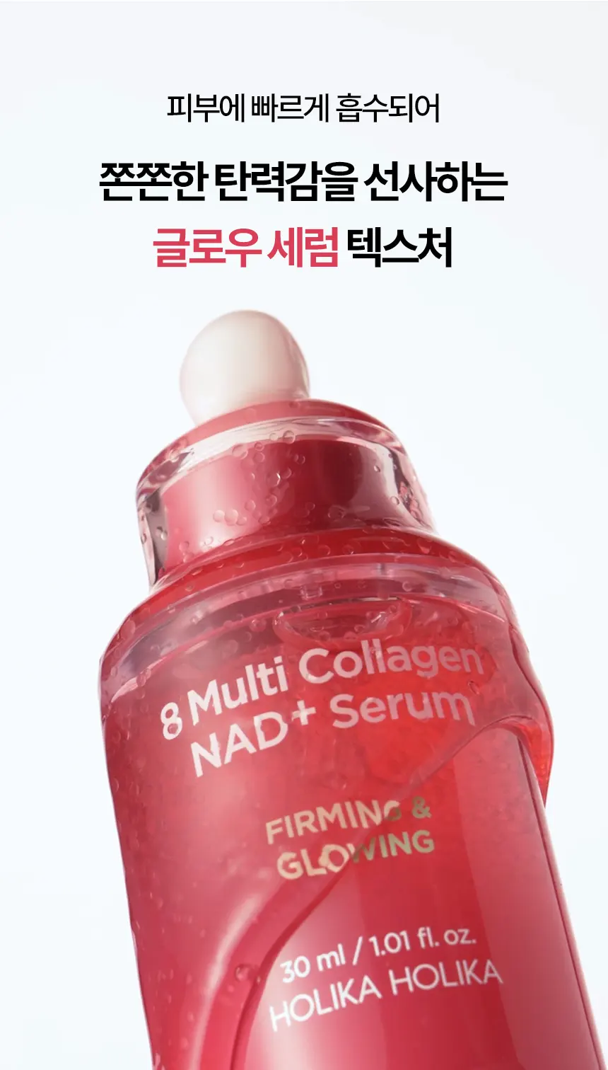 HOLIKA HOLIKA 8 Multi Collagen NAD+ Serum Firming & Glowing 30ml Detail