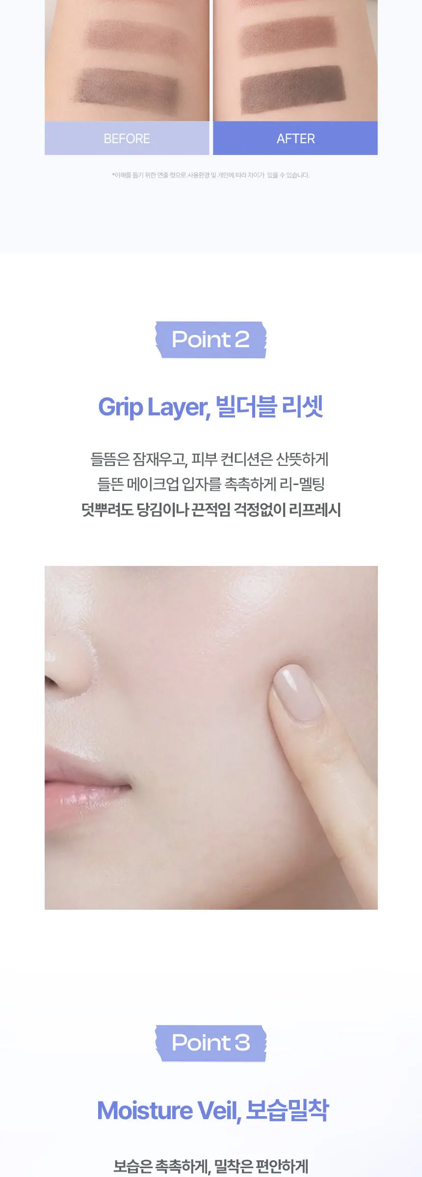 HOLIKA HOLIKA Prep Core Essential Grip Setting Mist Detail