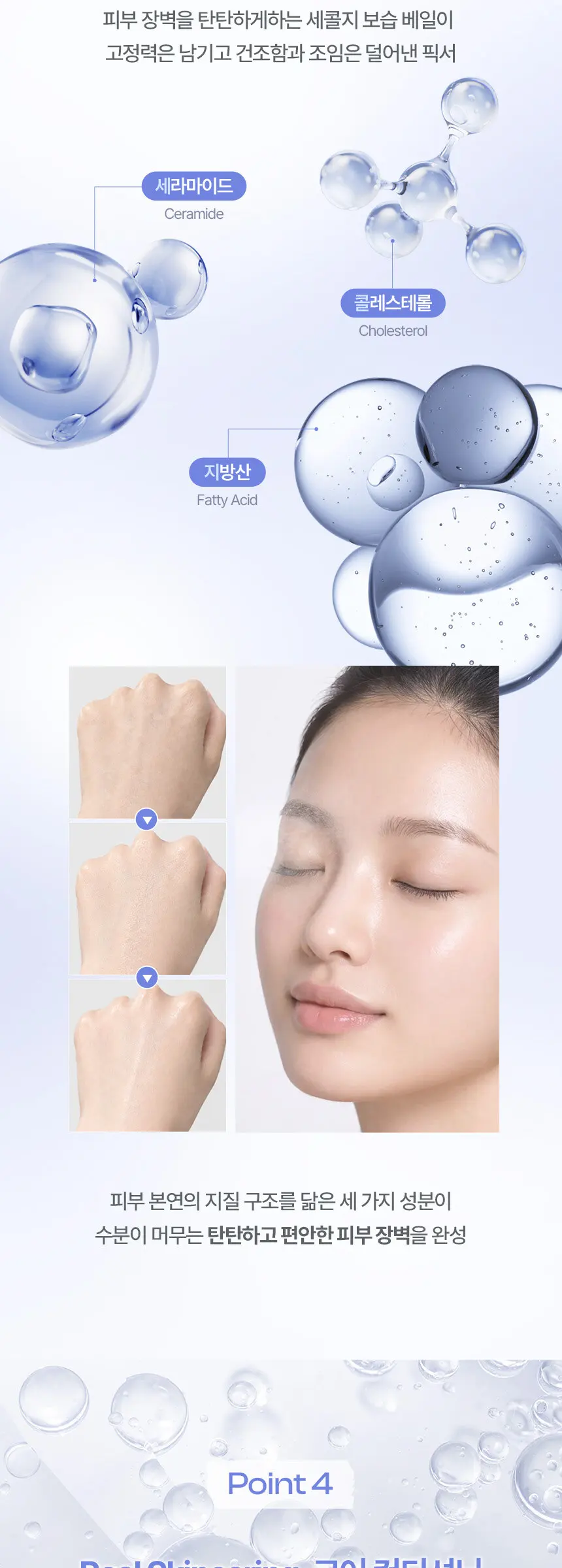 HOLIKA HOLIKA Prep Core Essential Grip Setting Mist Detail