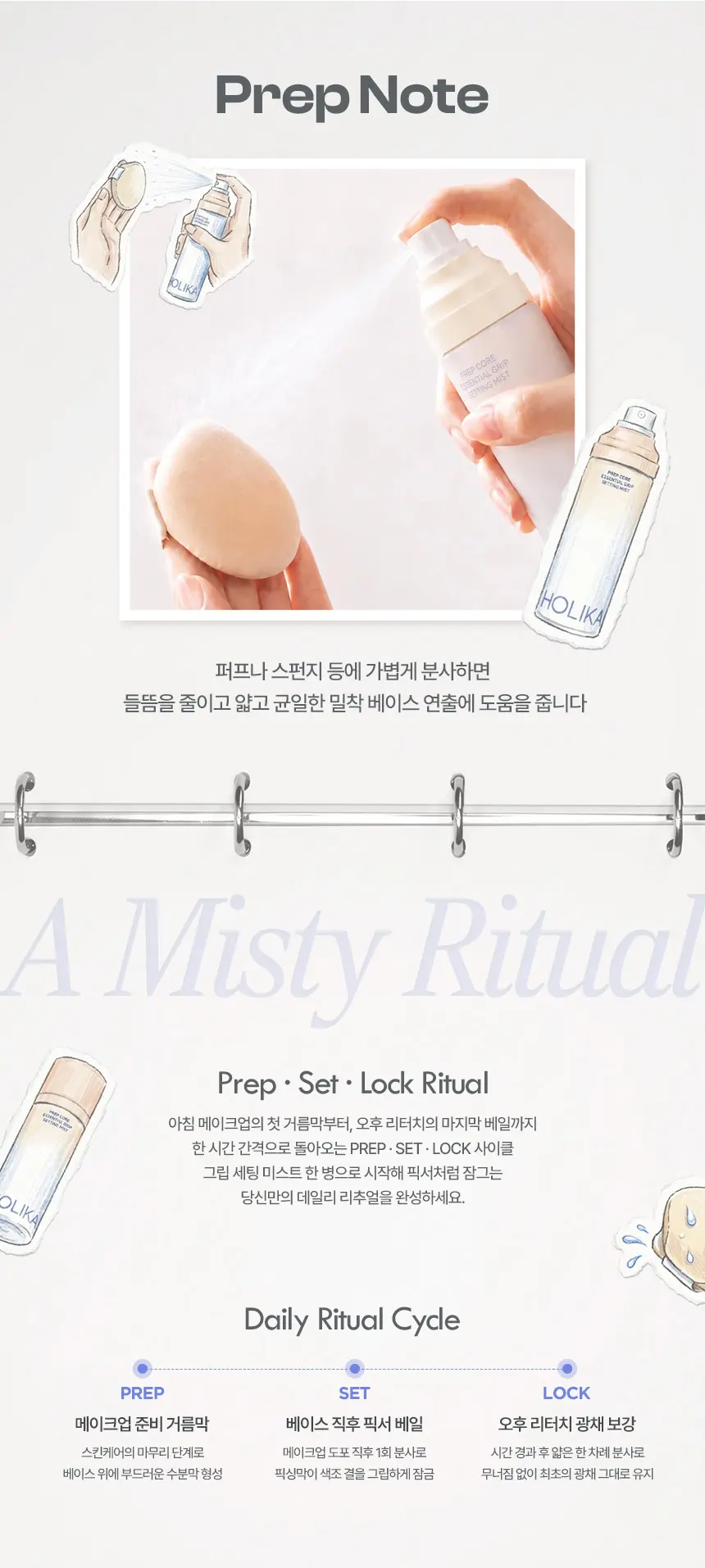HOLIKA HOLIKA Prep Core Essential Grip Setting Mist Detail