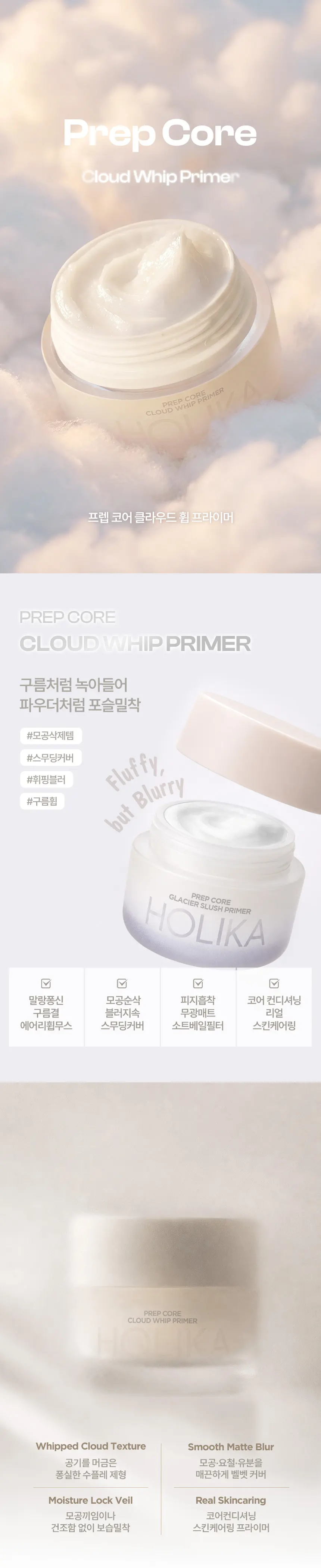 Holika Holika Prep Core Glacier Slush Primer & Cloud Whip Primer 30g Detail