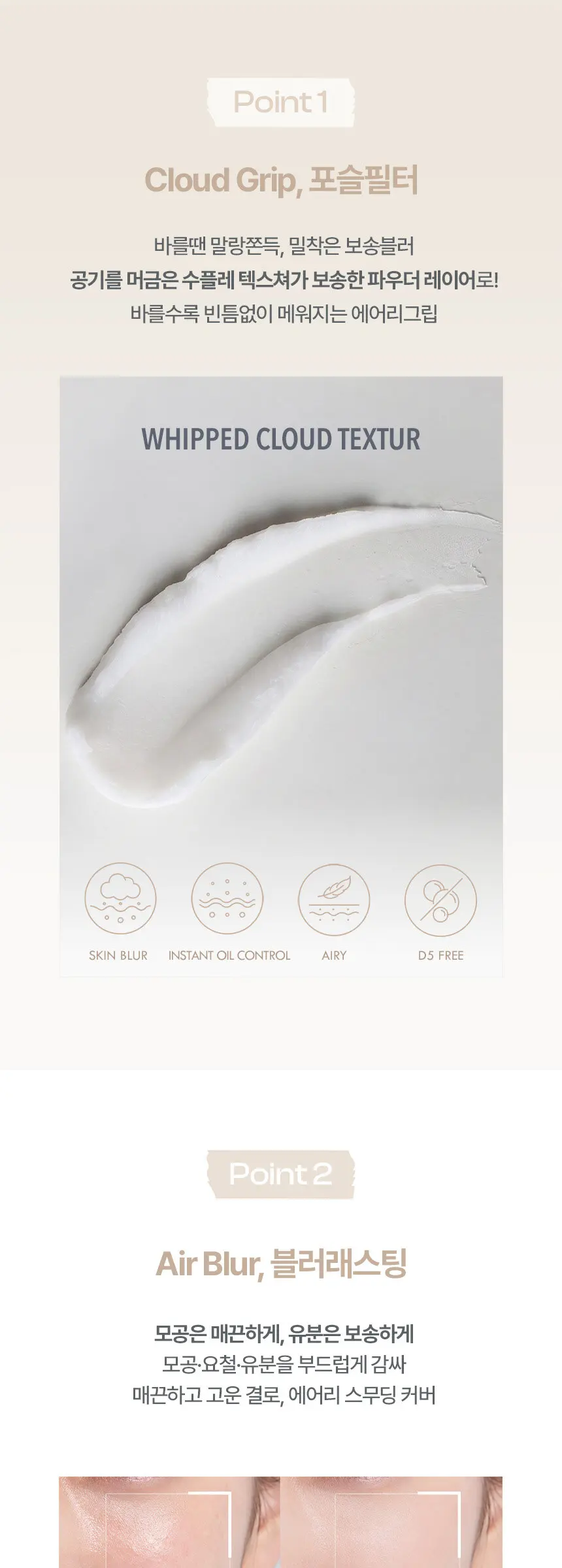 Holika Holika Prep Core Glacier Slush Primer & Cloud Whip Primer 30g Detail