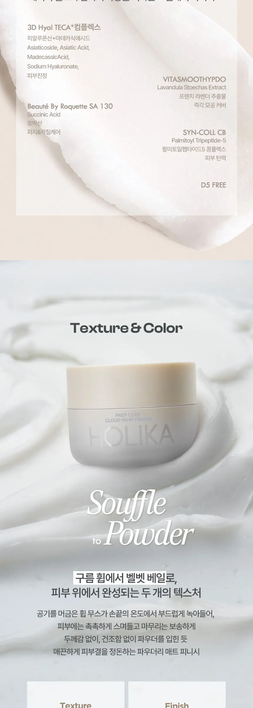 Holika Holika Prep Core Glacier Slush Primer & Cloud Whip Primer 30g Detail