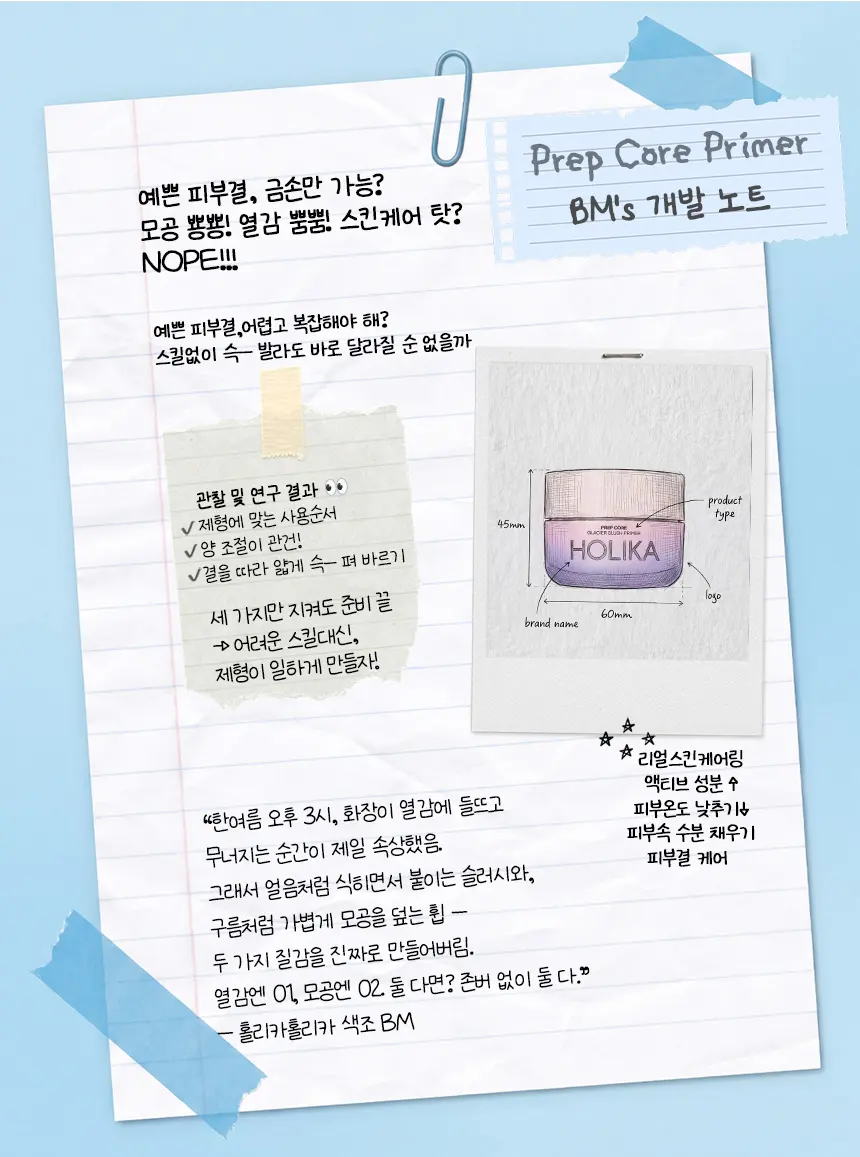 Holika Holika Prep Core Glacier Slush Primer & Cloud Whip Primer 30g Detail