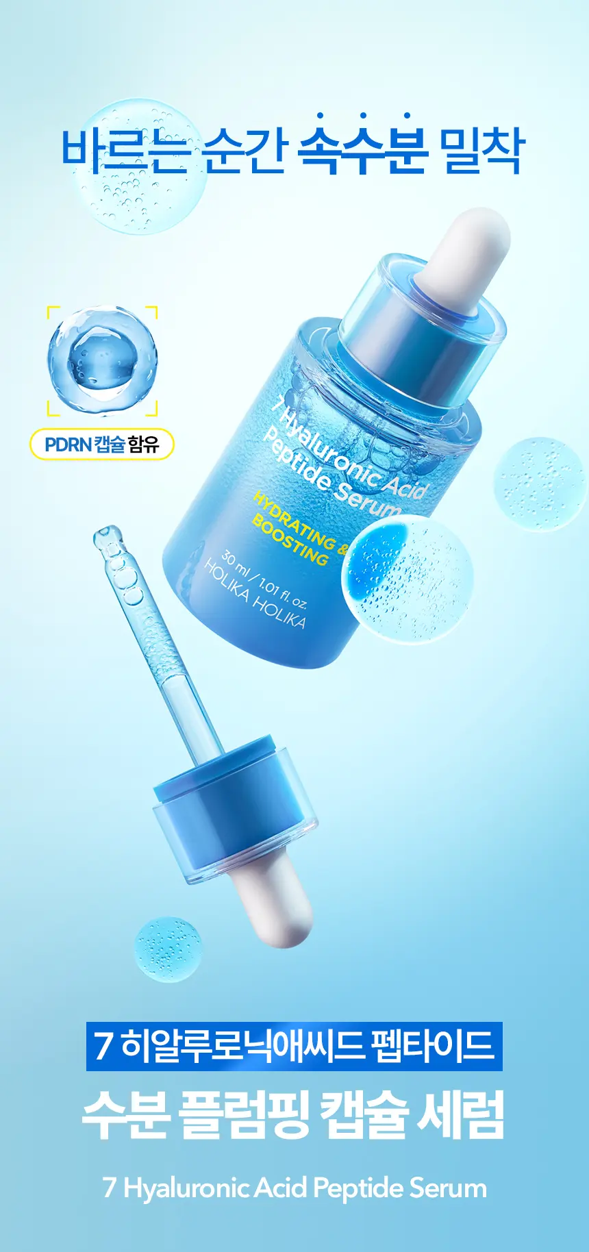 HOLIKA HOLIKA Skin Solution Color Capsule Serum 30ml Detail