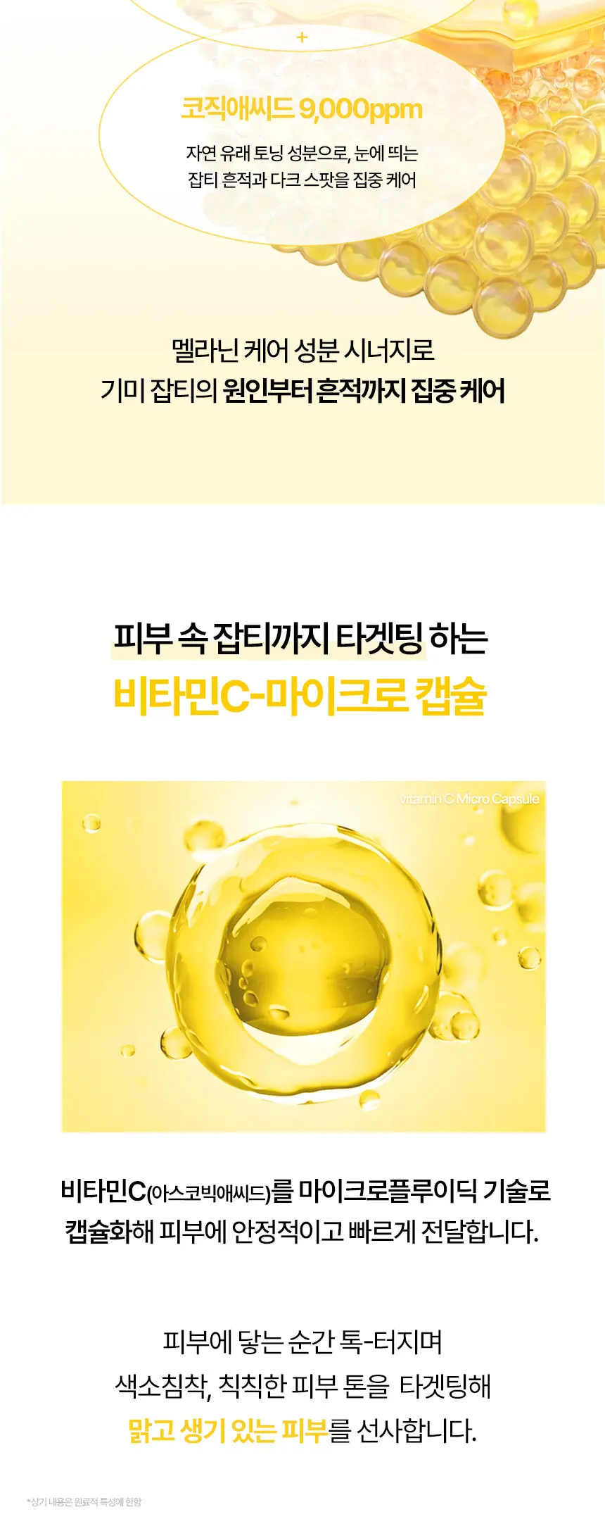 HOLIKA HOLIKA Skin Solution Color Capsule Serum 30ml Detail