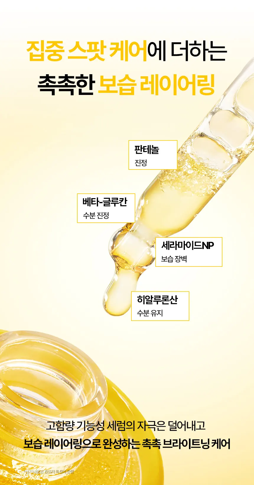 HOLIKA HOLIKA Skin Solution Color Capsule Serum 30ml Detail
