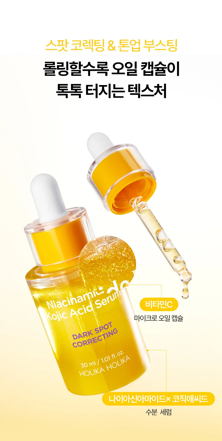 HOLIKA HOLIKA Skin Solution Color Capsule Serum 30ml Detail
