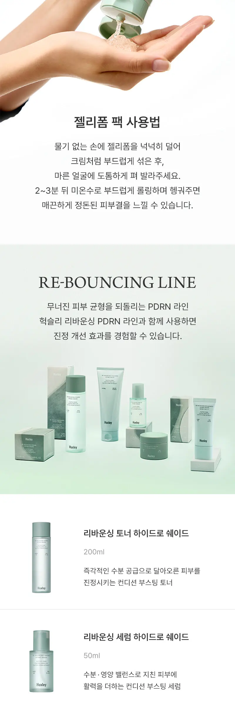 Huxley Re-bouncing Cleanser Hydro Shade 150g Detail