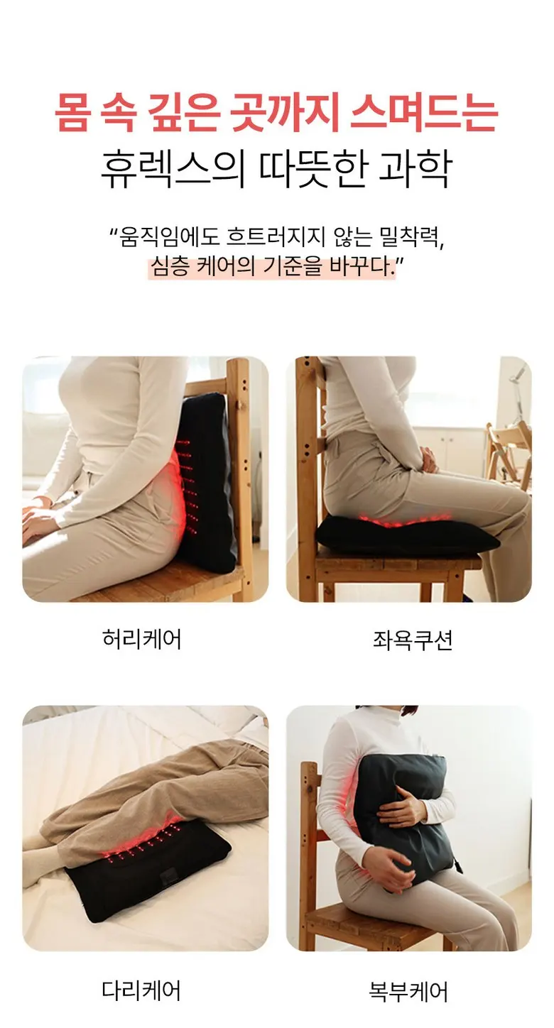 Hyulax Cushion-Type Near & Far Infrared PBM Red Light Therapy Heating Pad with Remote Control Detail