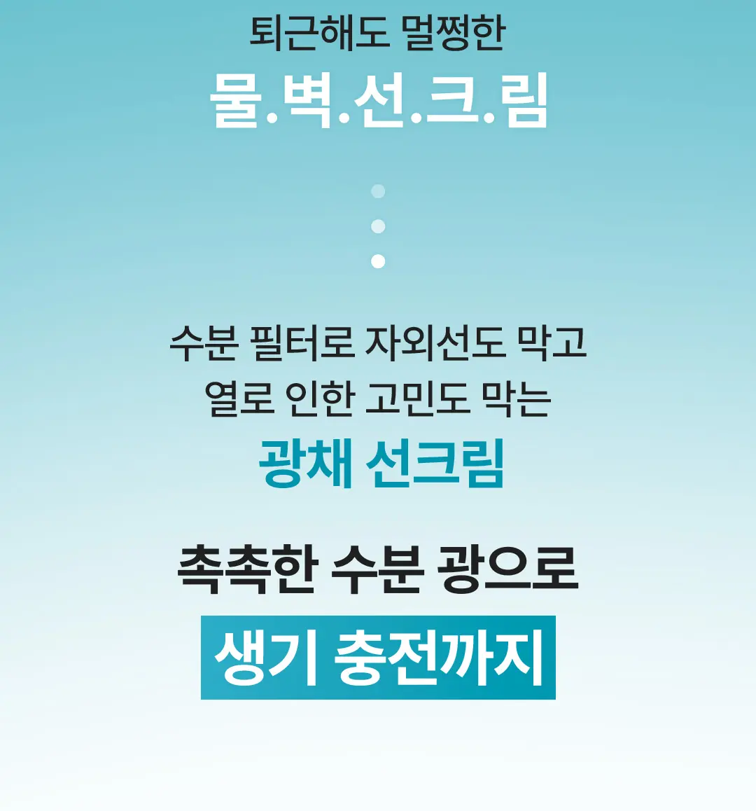 I'm From Seaweed Watery Sun Cream SPF50+ PA++++ 50ml Detail