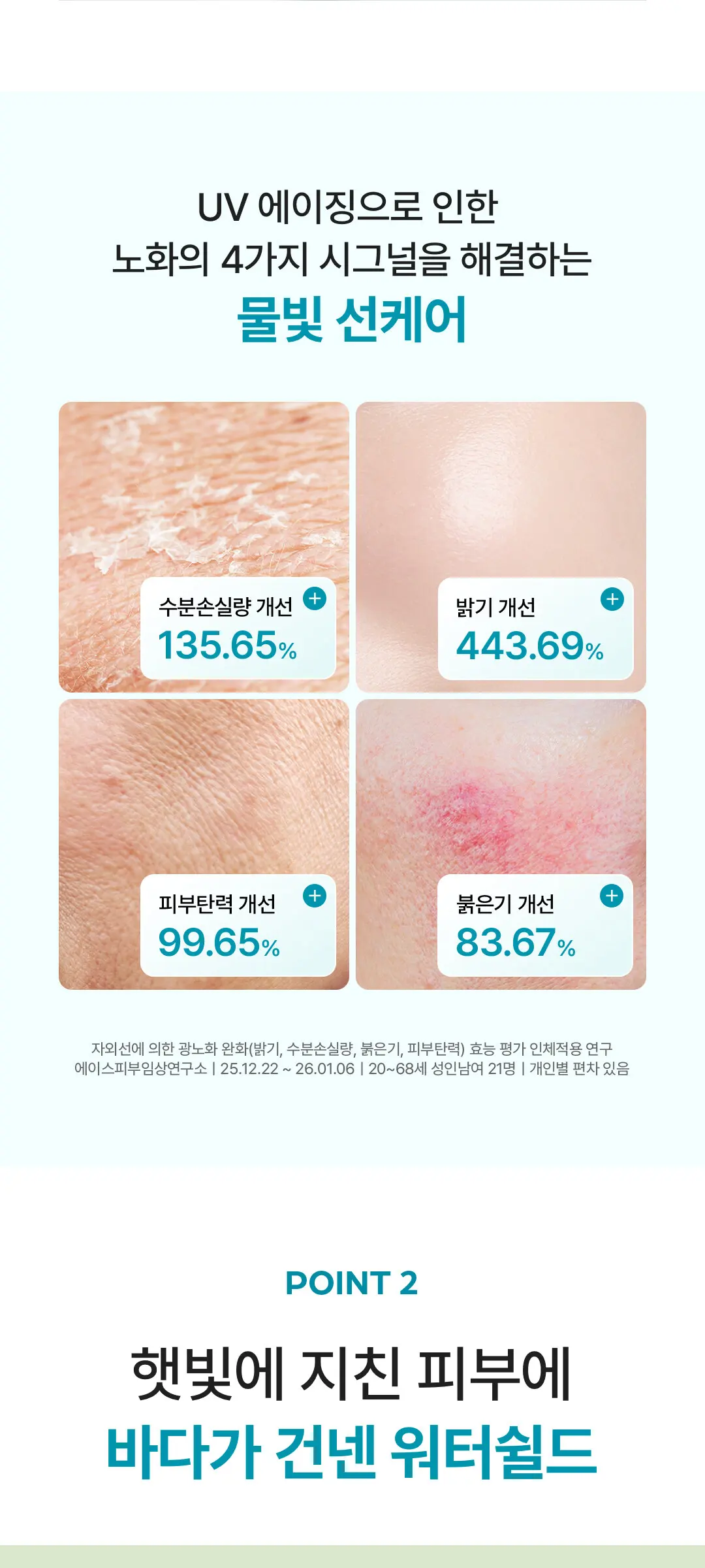 I'm From Seaweed Watery Sun Cream SPF50+ PA++++ 50ml Detail