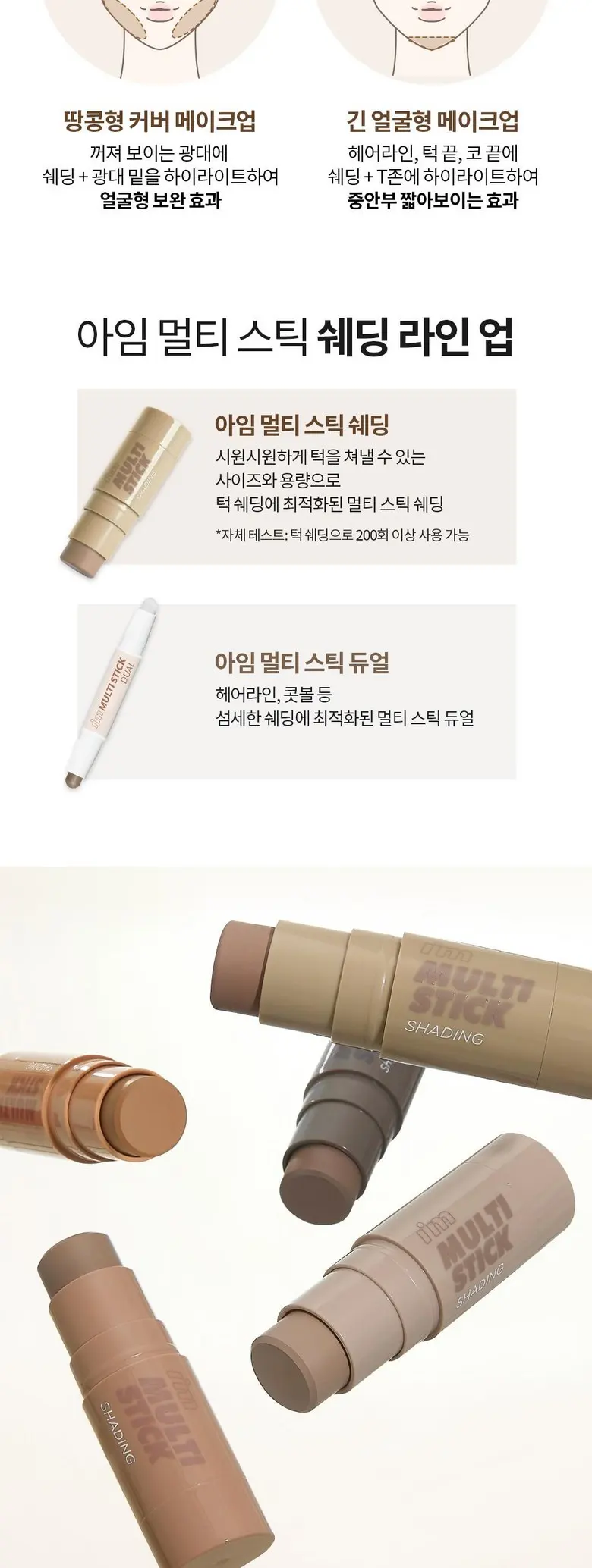 I'M MEME Multi Stick Shading 6.7g Cool Bronzer Contour Stick Detail
