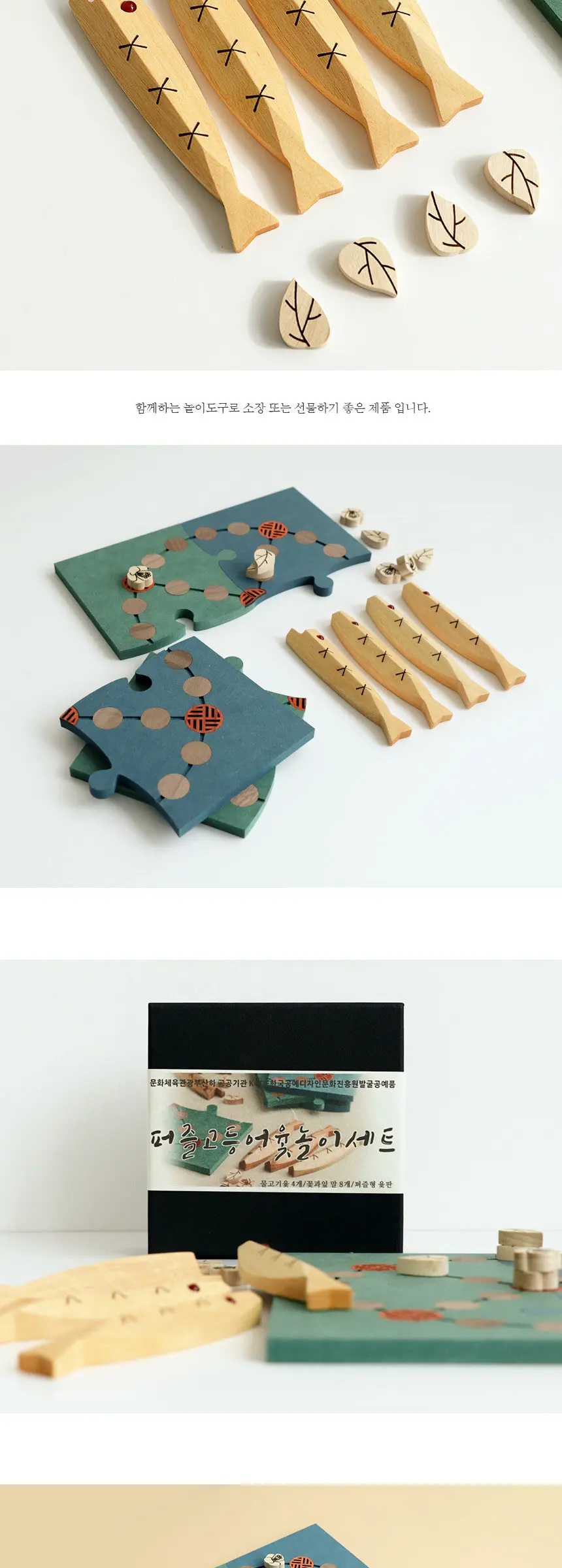 Innature Puzzle Mackerel Yutnori Set Detail