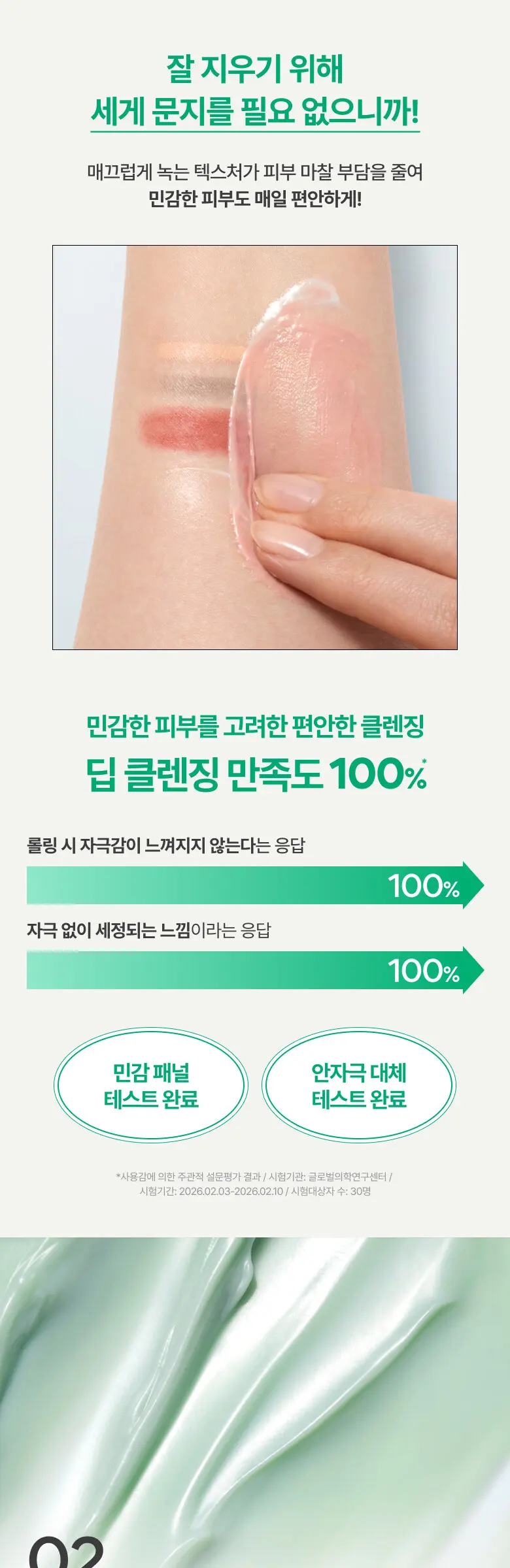 innisfree Green Tea Ceramide Cleansing Balm Facial Cleanser 100g 1 Count Detail