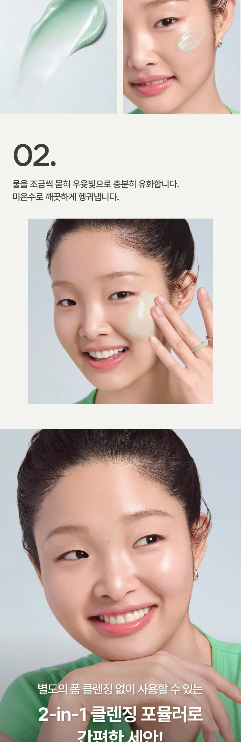 innisfree Green Tea Ceramide Cleansing Balm Facial Cleanser 100g 1 Count Detail
