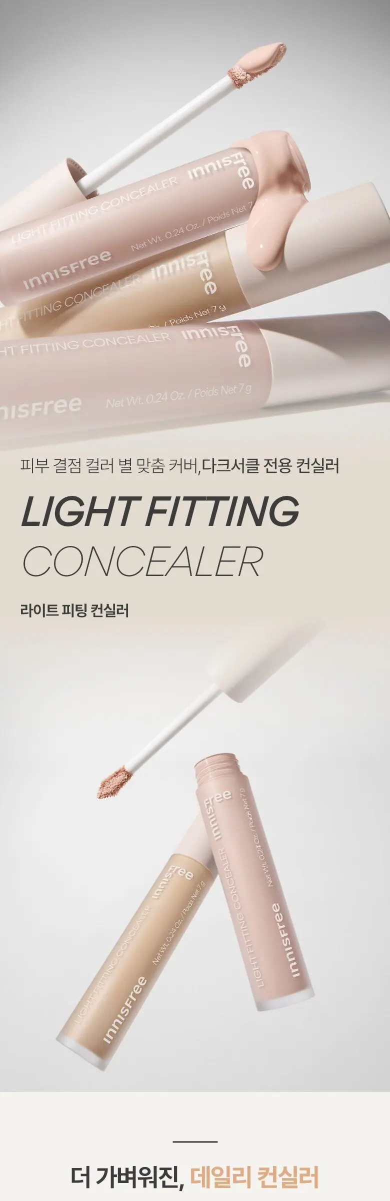 innisfree Light Fitting Concealer Dark Circle Cover Salmon Beige 7g, 1 Count Detail