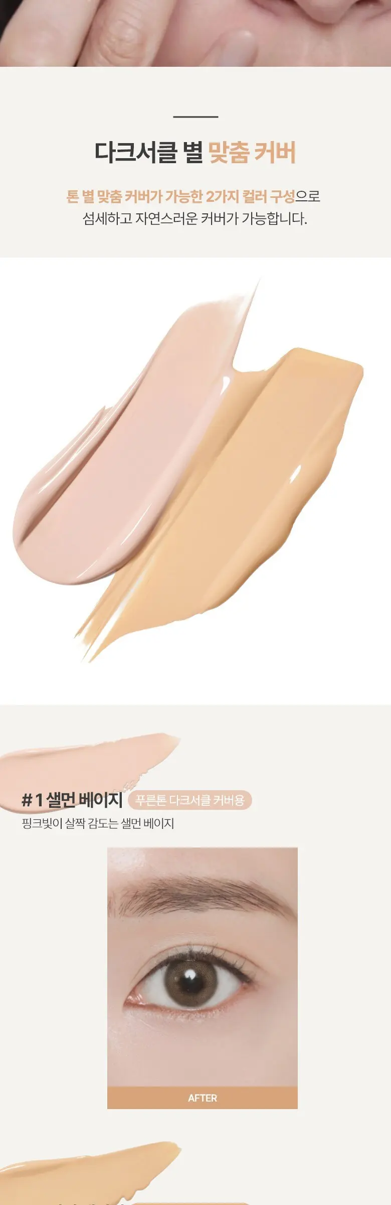 innisfree Light Fitting Concealer Dark Circle Cover Salmon Beige 7g, 1 Count Detail