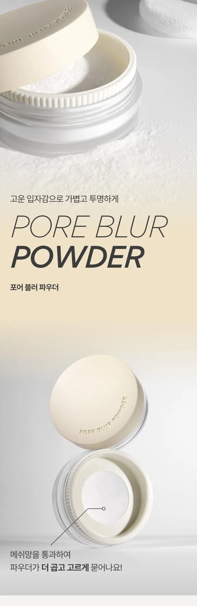 innisfree Pore Blur Powder 11g Detail