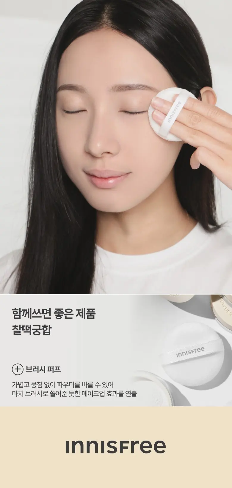 innisfree Pore Blur Powder 11g Detail