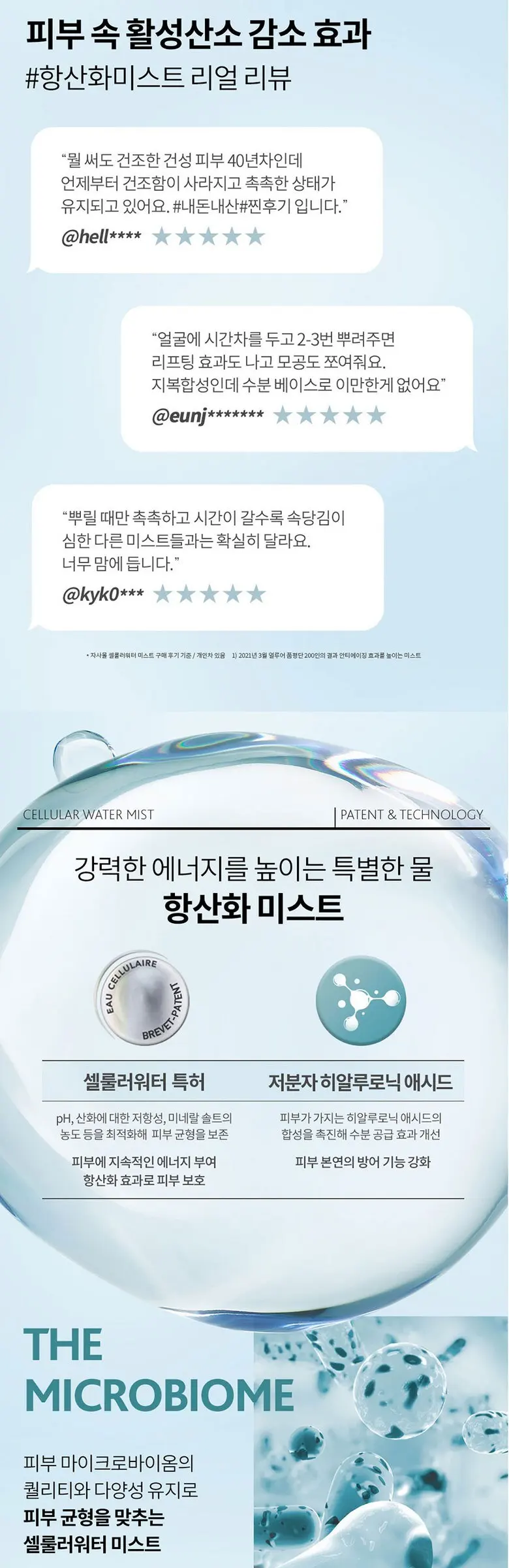 INSTITUT ESTHEDERM Eau Cellulaire Brume - Mist (Hydra-Booster, Antioxidant) Detail
