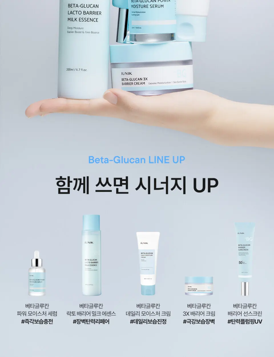 iUNIK Beta-Glucan Barrier Ampoule Cleanser 120ml Detail