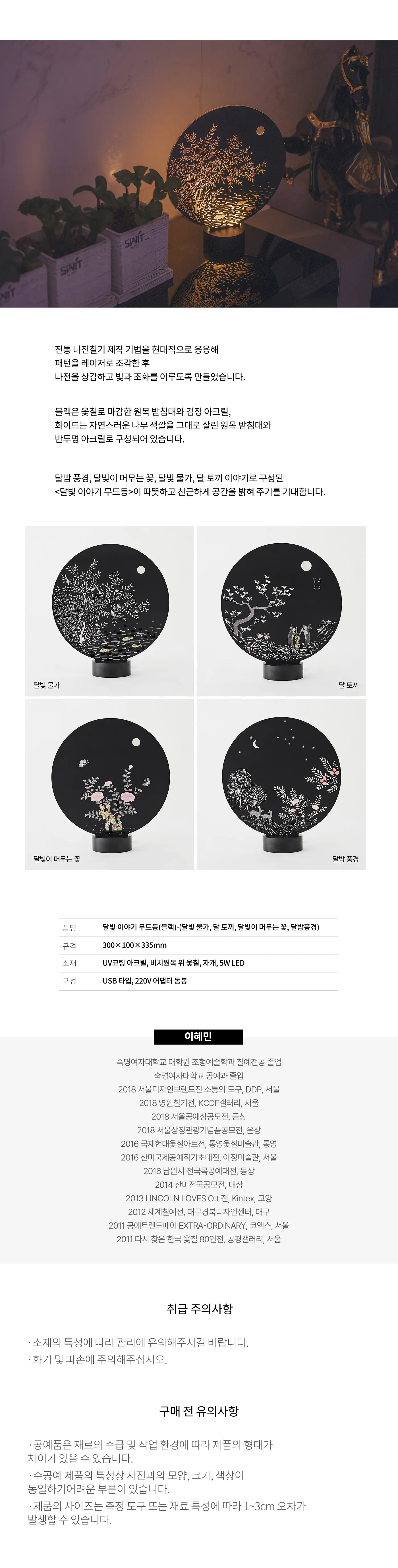 K-RIBBON SELECTION Moonlight Story Najeon Chilgi Mood Lamp (Black) Detail