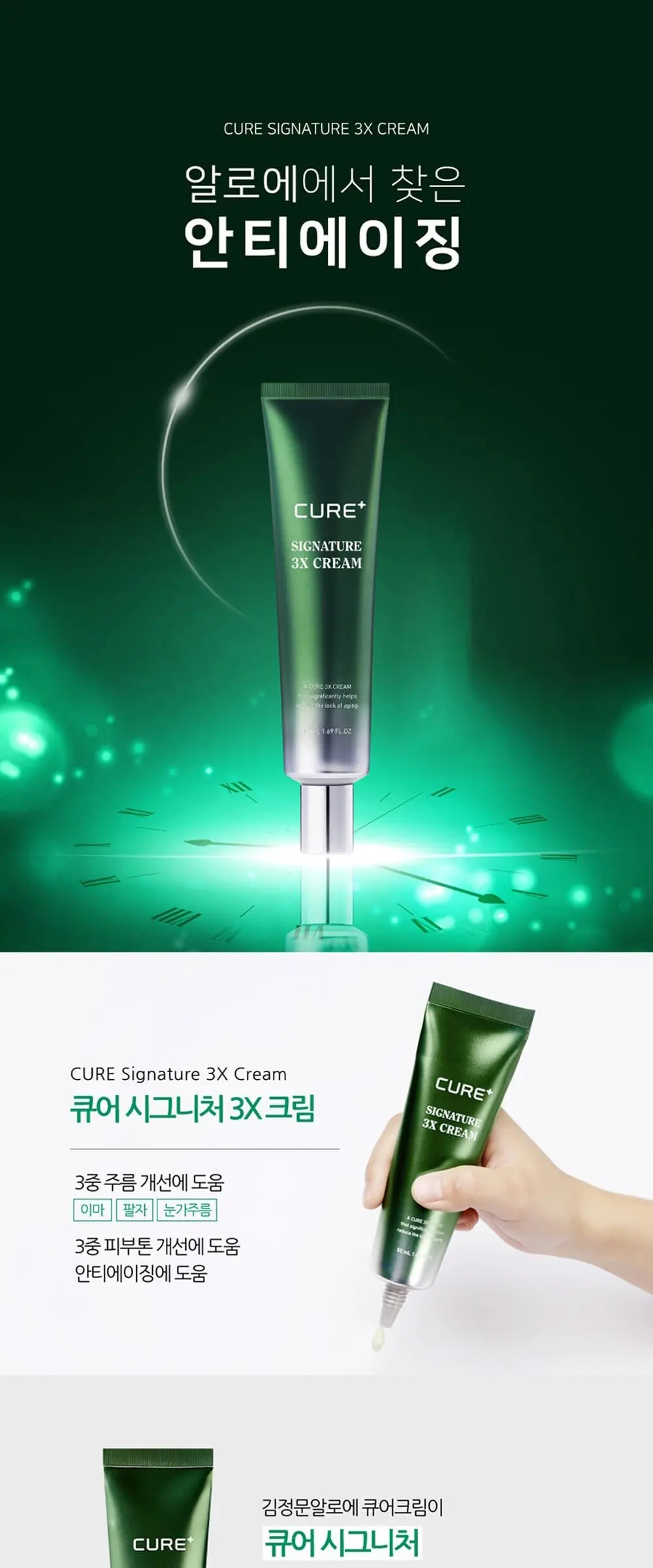 Kim Jeong Moon Aloe La Sense Cure Signature 3X Cream 50ml, 1 Piece Detail
