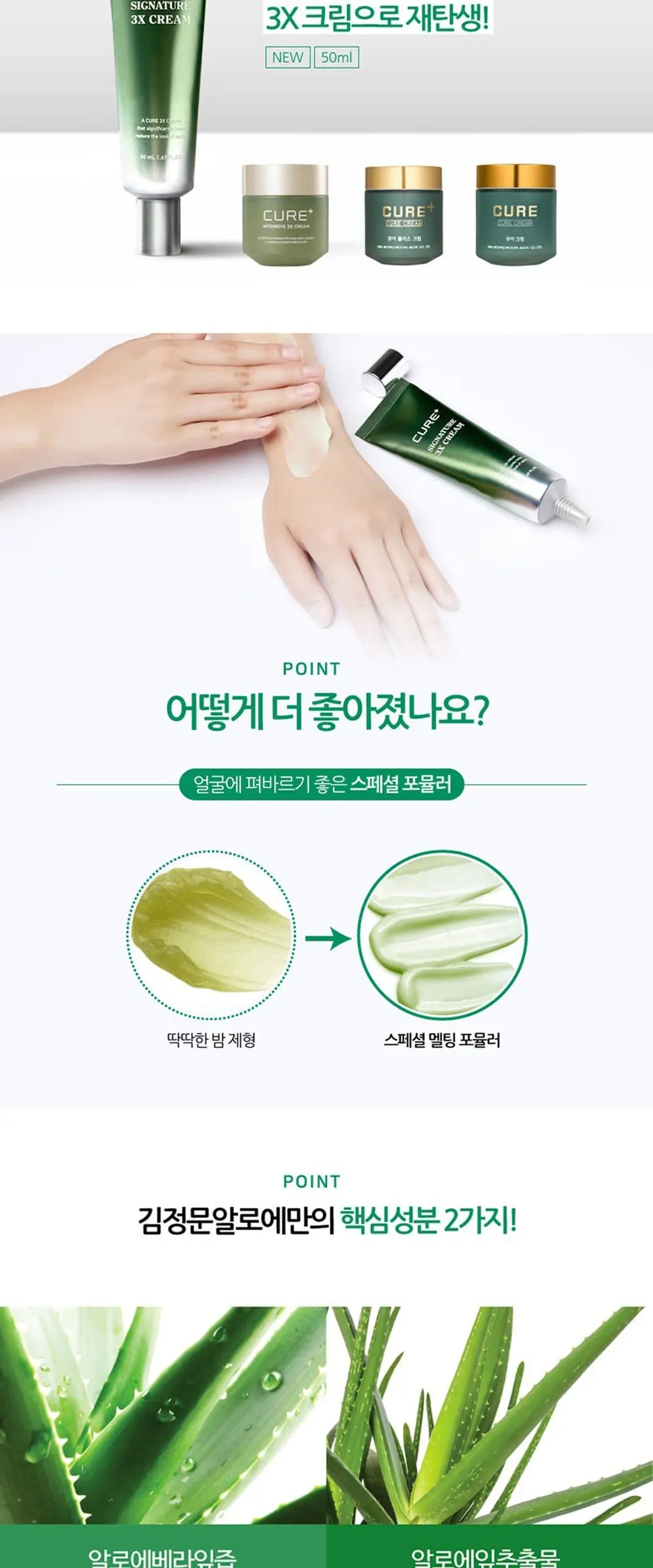 Kim Jeong Moon Aloe La Sense Cure Signature 3X Cream 50ml, 1 Piece Detail