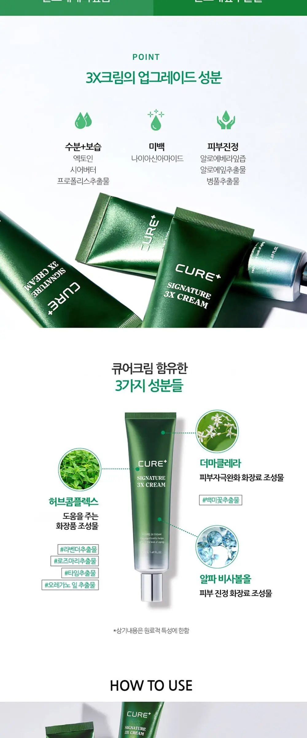 Kim Jeong Moon Aloe La Sense Cure Signature 3X Cream 50ml, 1 Piece Detail