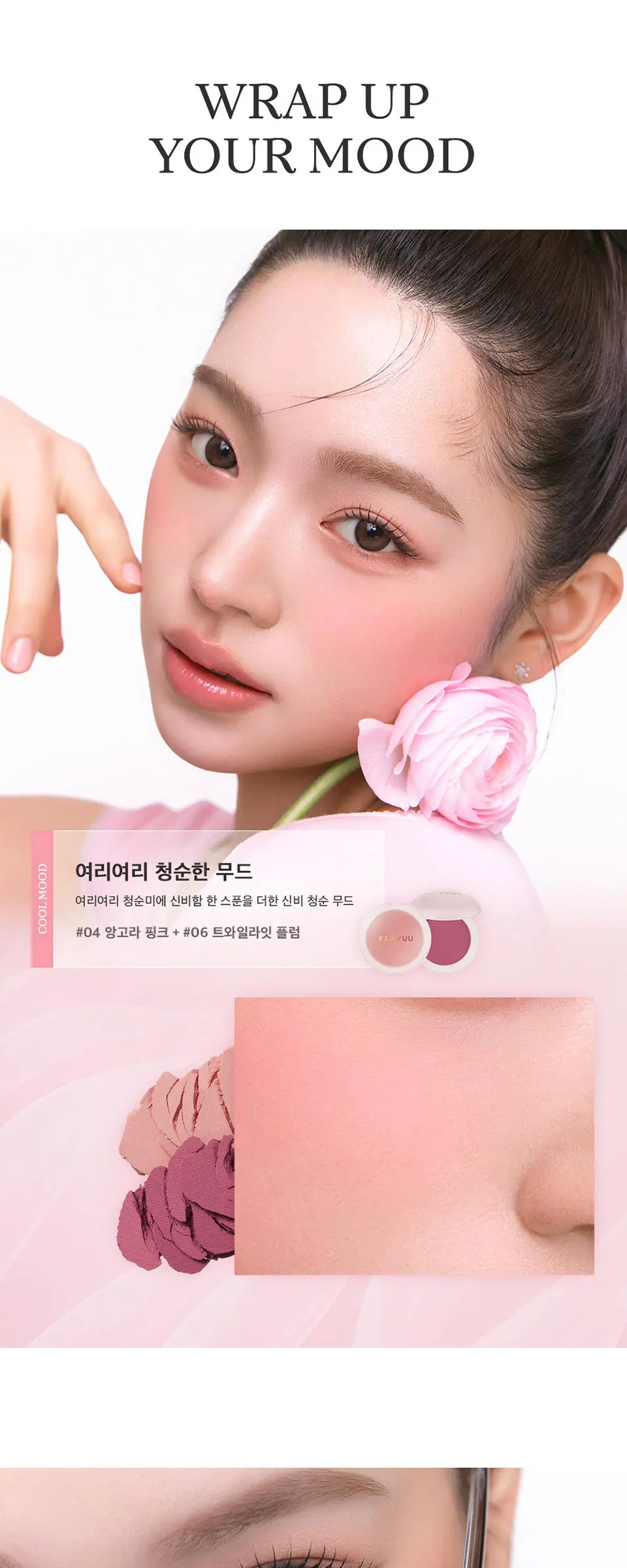 KLAVUU Urban Pearlsation Natural Powder Blusher 4.5g Detail