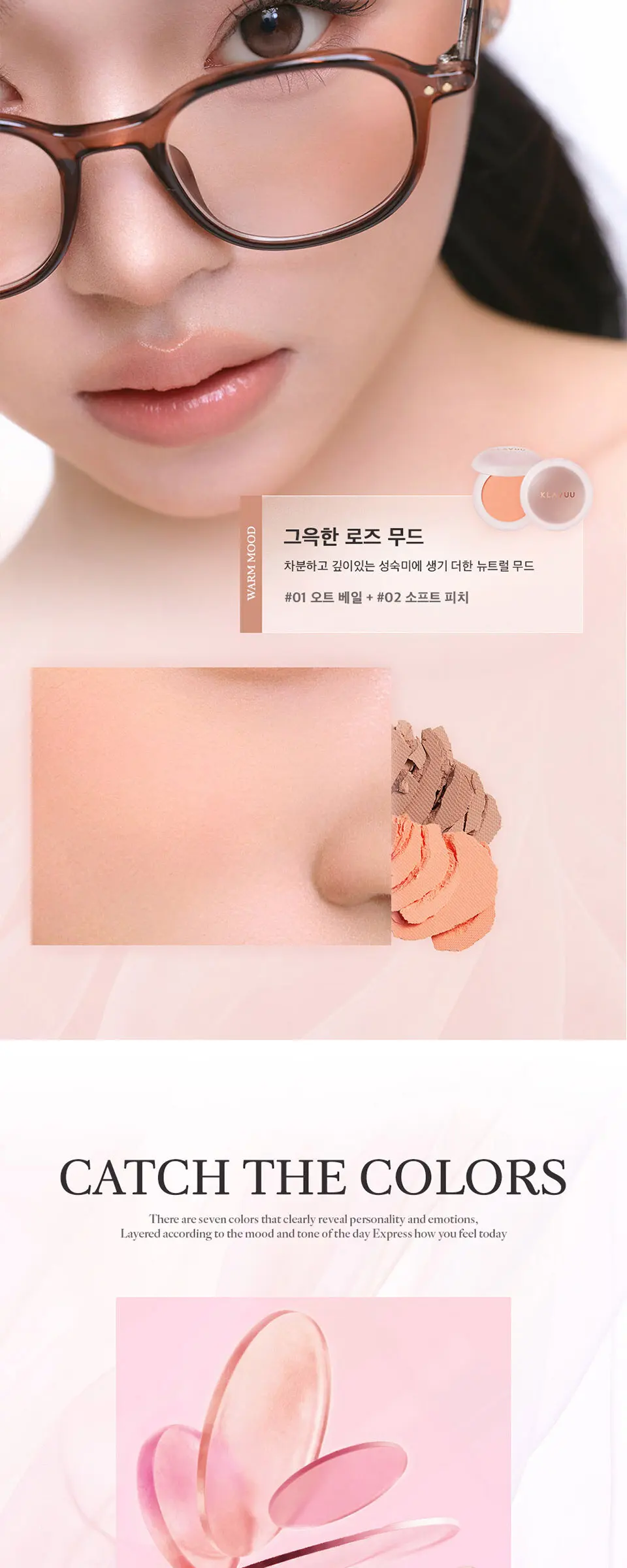 KLAVUU Urban Pearlsation Natural Powder Blusher 4.5g Detail