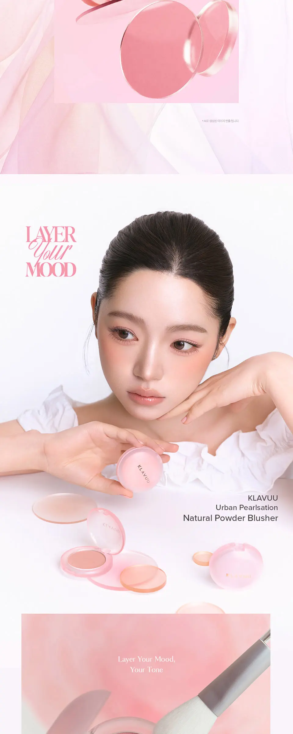 KLAVUU Urban Pearlsation Natural Powder Blusher 4.5g Detail
