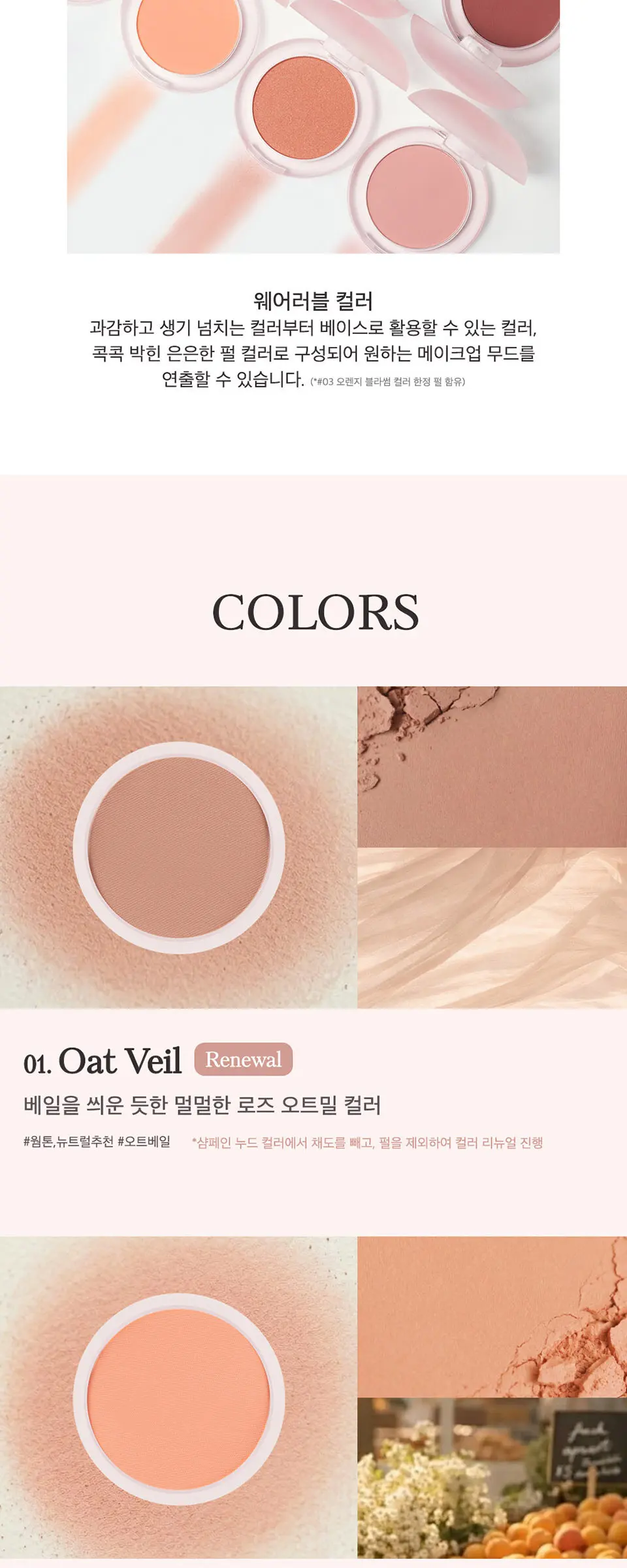 KLAVUU Urban Pearlsation Natural Powder Blusher 4.5g Detail