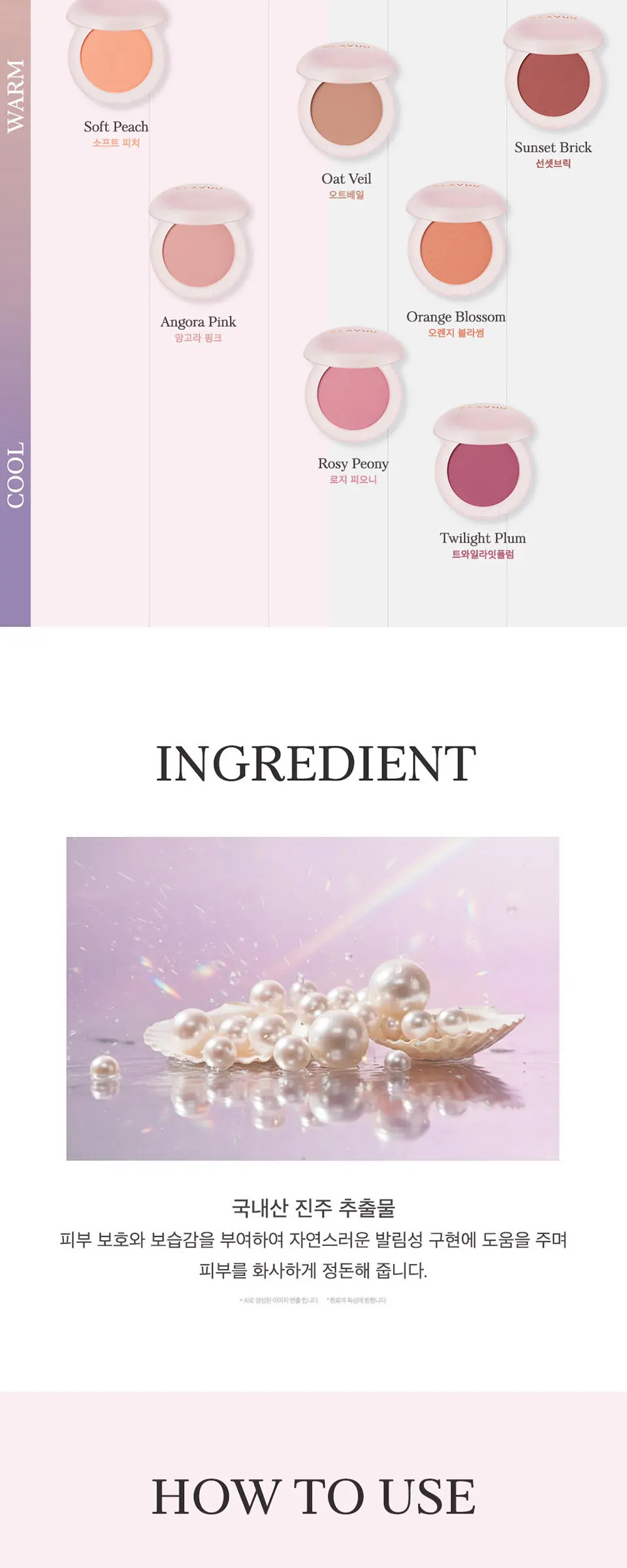 KLAVUU Urban Pearlsation Natural Powder Blusher 4.5g Detail