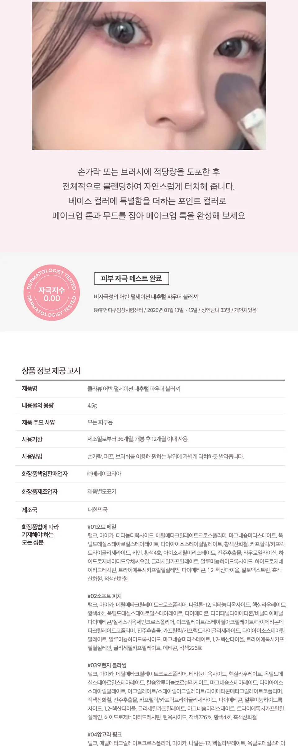 KLAVUU Urban Pearlsation Natural Powder Blusher 4.5g Detail