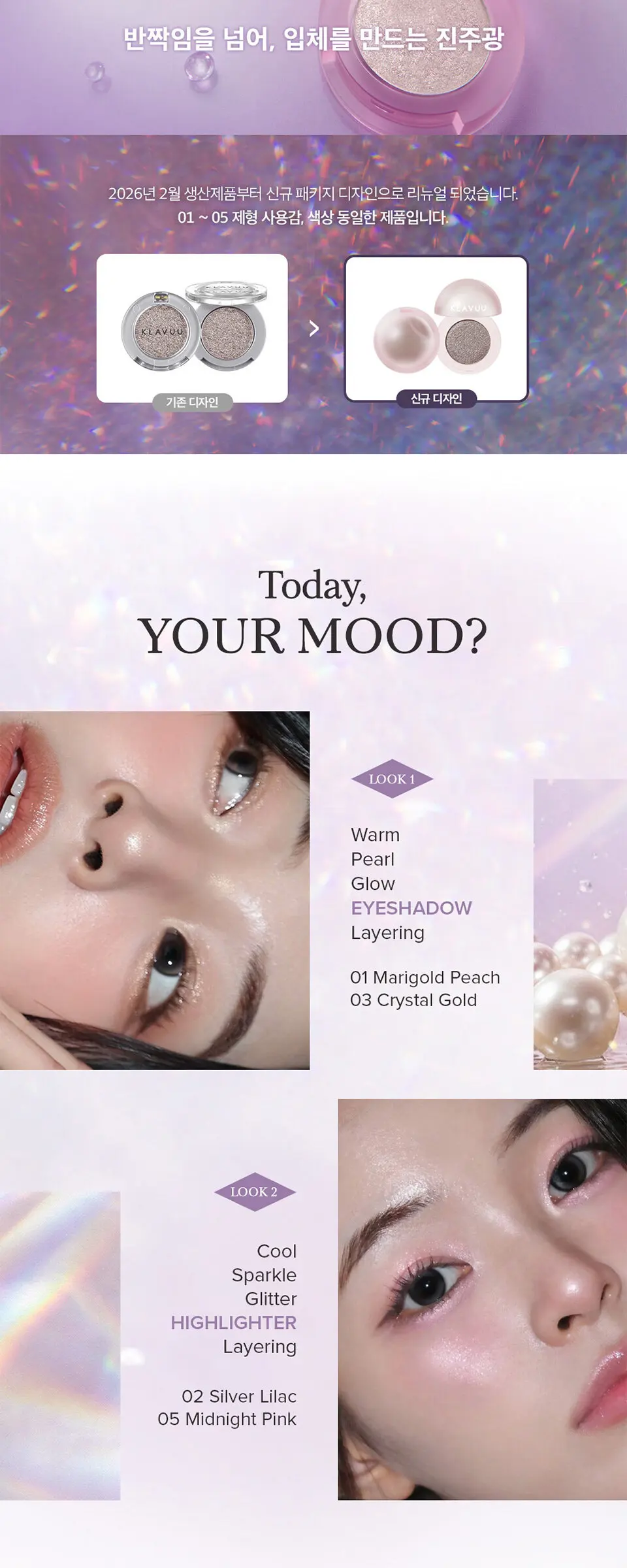 KLAVUU Urban Pearlsation Sparkle Eyeshadow 1.4g Detail