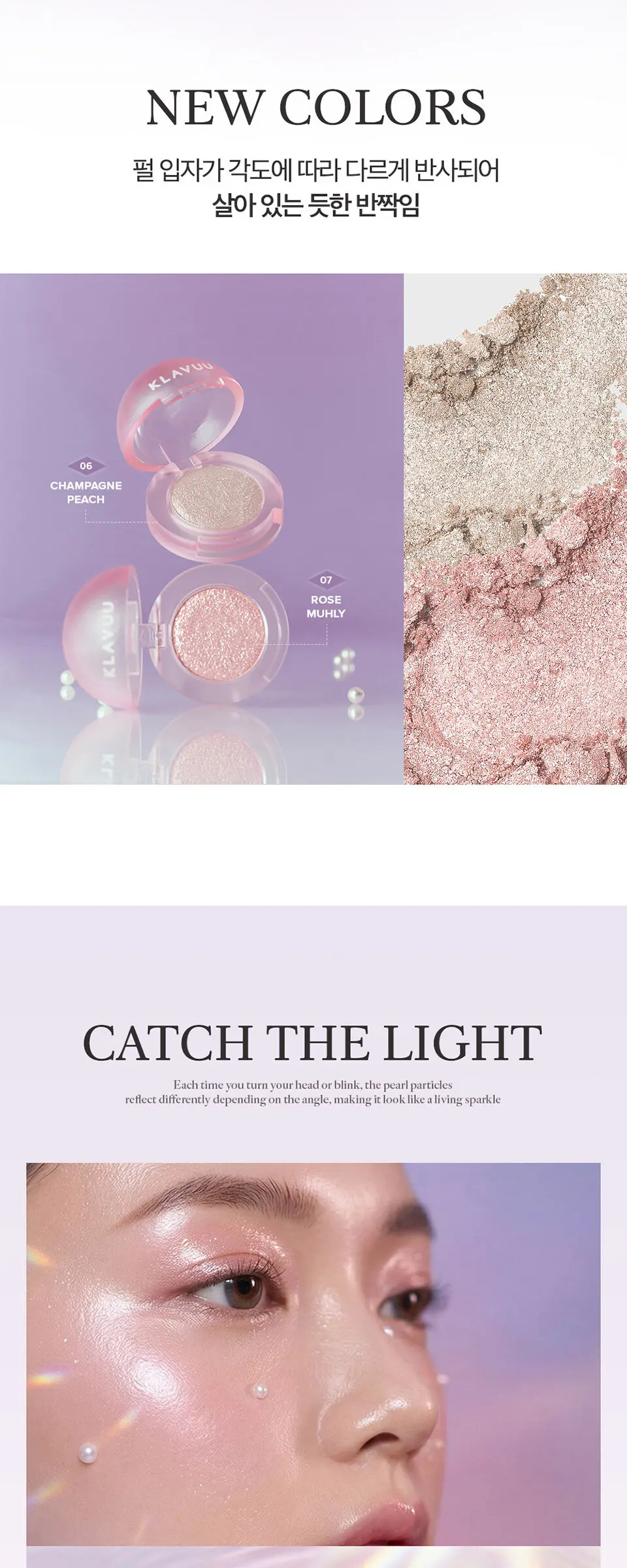 KLAVUU Urban Pearlsation Sparkle Eyeshadow 1.4g Detail