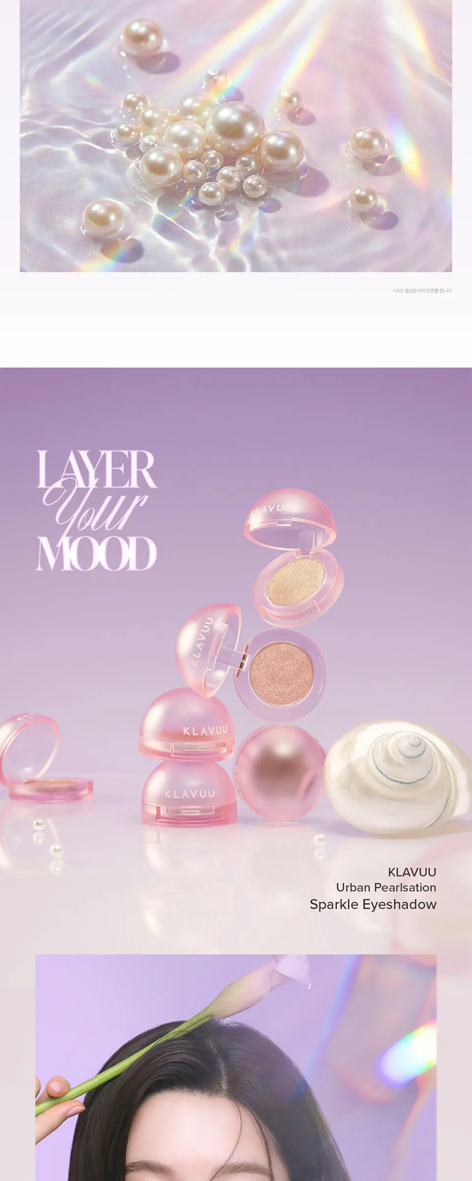 KLAVUU Urban Pearlsation Sparkle Eyeshadow 1.4g Detail
