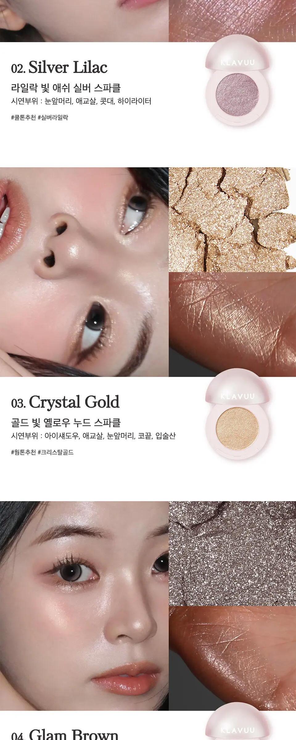 KLAVUU Urban Pearlsation Sparkle Eyeshadow 1.4g Detail